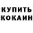 Кетамин VHQ Manish Mehta