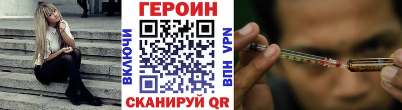 как найти наркотики Пионерский Героин афганец