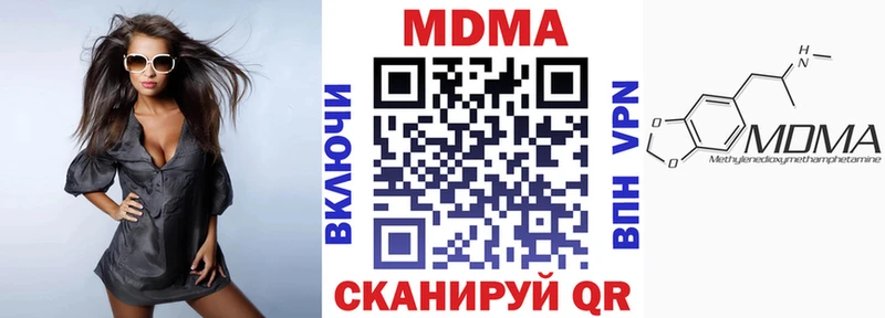 МДМА Molly Пионерский