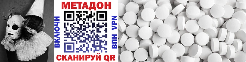 Метадон methadone  Пионерский 